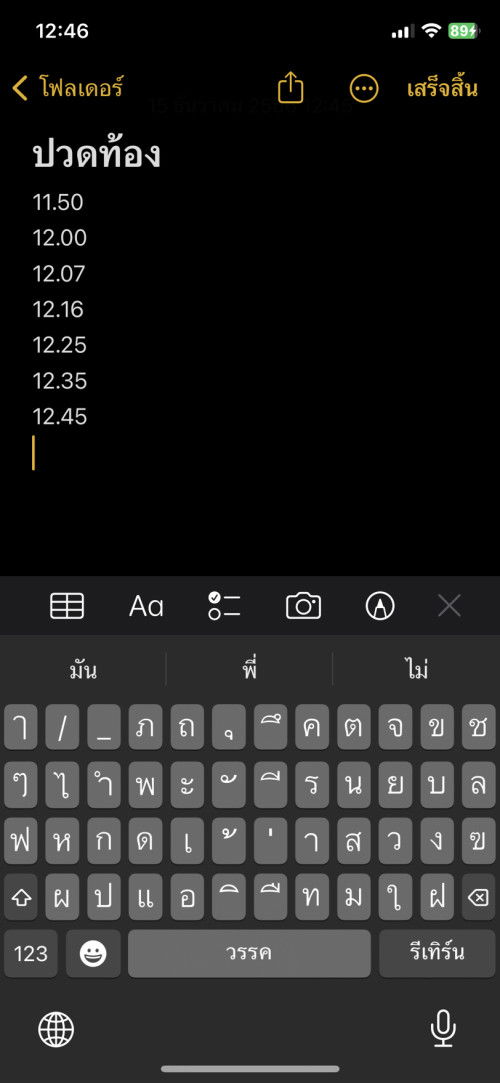 แบบนี้เรียกเจ็บเตือนมั้ยคะ เหมือนไปกระตุ้นปากลูก1cm 38+3ค่ะ