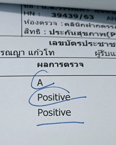 รีวิวท้องที่ 3