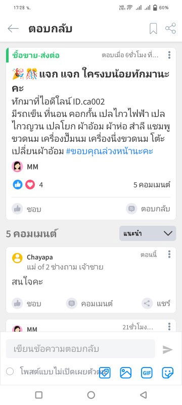 สอบถาหน่อยยคะ
#ใจเขาใจเรานะคะ