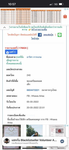 ฝากเตือนแม่ๆที่จะซื้อ-รับของต่อ📍