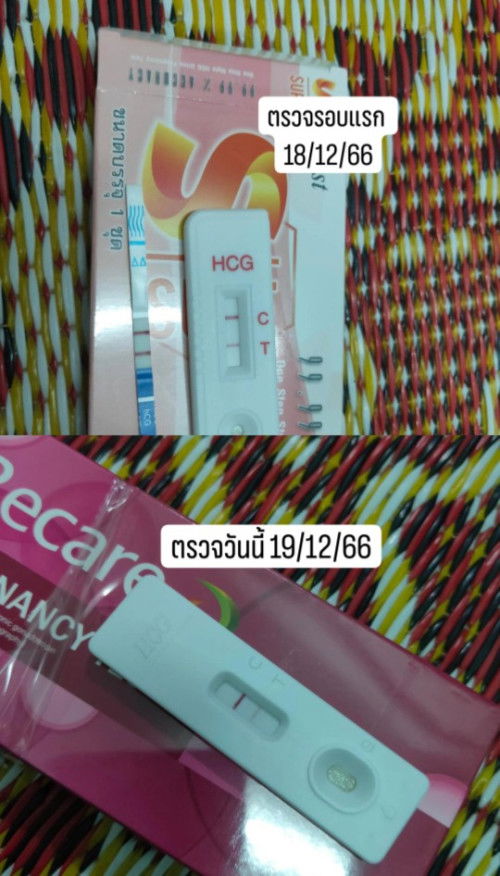 ท้องหรือว่ายังไงคะ ใครพอทราบบ้าง