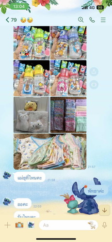 โดนโกงของแจก
