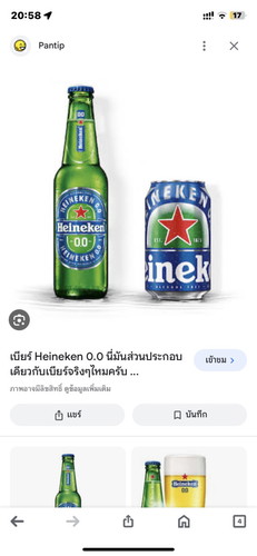 สอบถามทุกคนค่ะ แม่ให้นมลูก กินเบียร์ 0% ได้ไหมคะ