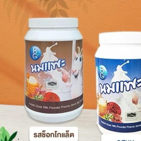 ส่งต่อฟรีค่ะนมแพะแกะทานไปนิดเดียว แม่จะไปคลอดแล้วค่า แม่ๆคนไหนสนใจคอมเม้นไว้เลยนะคะ ขอแค่ค่าส่งพอค่ะ