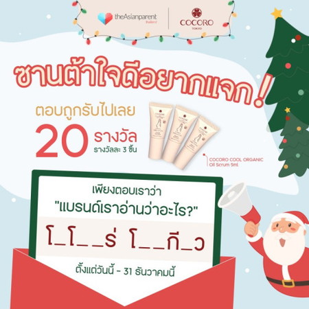 แบรนด์นี้คือแบรนด์อะไรกันนะ?