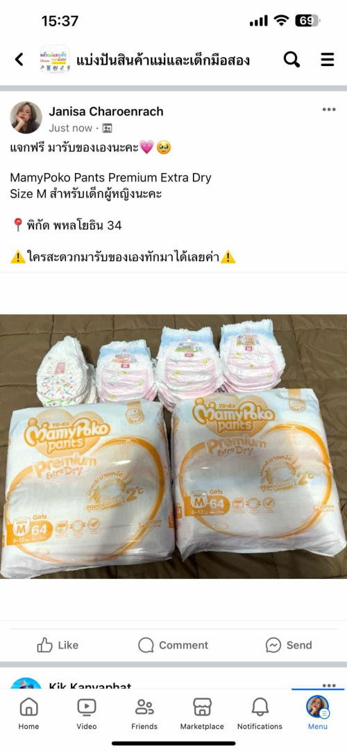 แบ่งปันแพมเพิร์สค่า ฟรีนะคะ