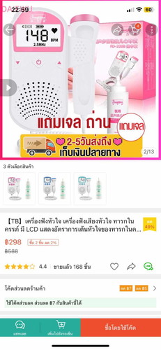 สอบถามแม่ๆค่ะ