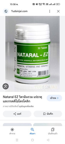 ยาบำรุงครรภ์