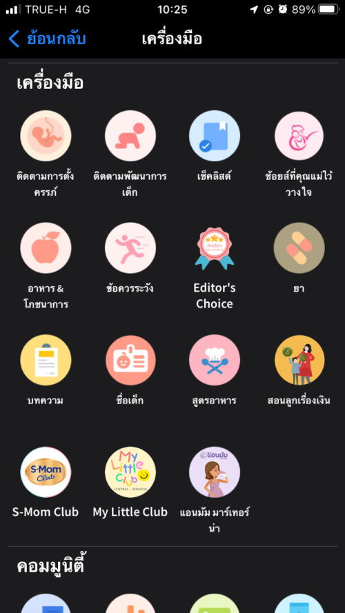 นับลูกดิ้นในนี้หายไปไหนคะ