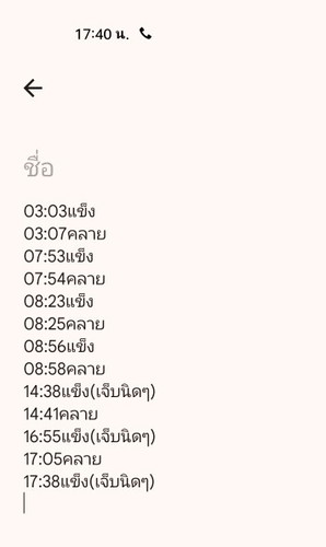 สอบถามแม่ๆค่ะ