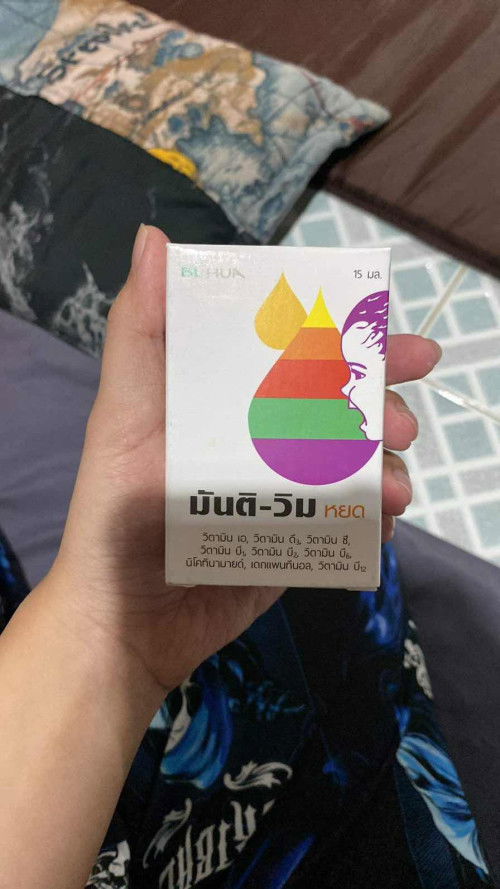 ยาทางโรงพยาบาล