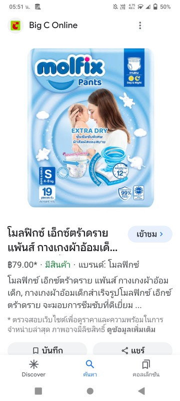 แพนเพิสฟรีออกค่าสงเอง