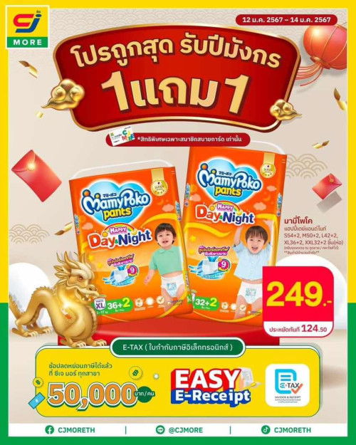 แพมเพิสราคาประหยัด คุ้ม