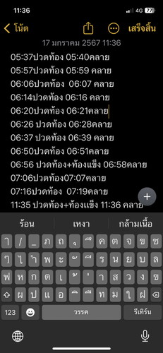 สอบถามแม่ๆค่ะ แบบนี้เจ็บเตือนรึเปล่าค่ะ