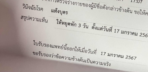 ขอกำลังใจหน่อยค่ะแม่ๆ😢