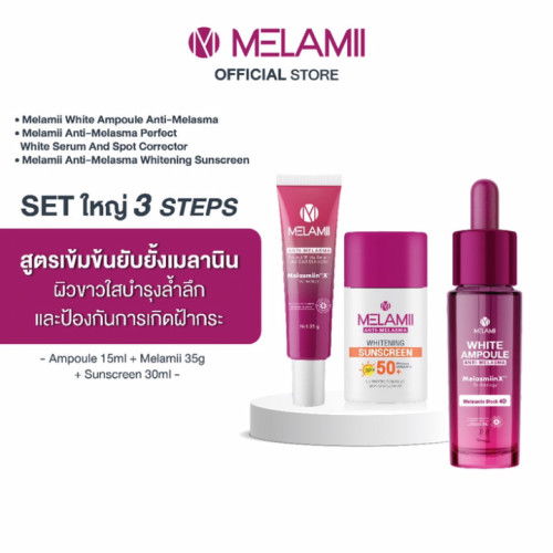 ครีมทาฝ้า สำหรับแม่ตั้งครรภ์และให้นมบุตร