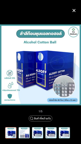 สอบถามหน่อยนะคะ