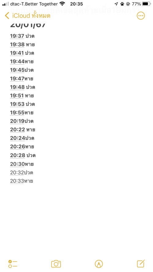 แม่บ้านไหนเจ็บท้องเตือนแบบนี้บ้างคะและควรไปหาหมอเลยไหม