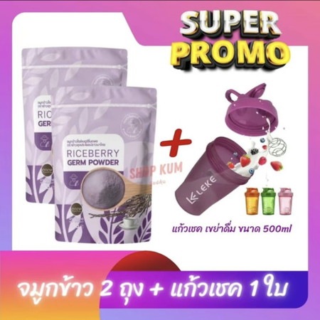 จมูกข้าวไรซ์เบอร์รี่