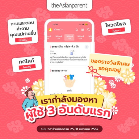 รับเลย! ของขวัญสุดพิเศษจากเรา