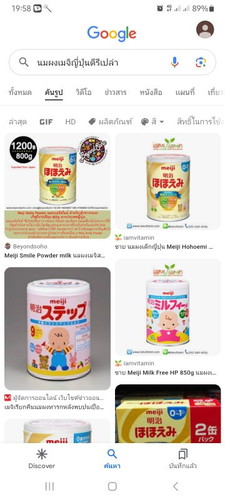 นมสำหรับลูกน้อย