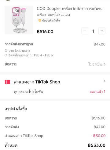 มีแม่ๆท่านไหนอย่ารับเครื่องฟังเสียงหัวใจไหมค่ะ เพิ่งซื้อมาค่ะแต่ขอปล่อยต่อในราคา300บ.ค่ะมีเจลให้