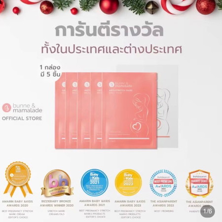 มาส์กแม่ท้องงงงงงงง