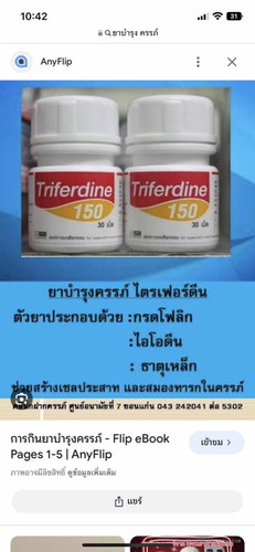เเม่ๆท่านไหนกินยาตัวนี้เเล้วมีอาการแบบนี้มั้งคะ