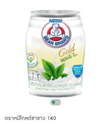 นมตัวนี้กินได้ไหมท้อง36w+5