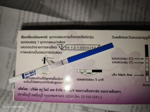 แม่ๆว่าท้องไหมค่ะ ประจำเดือนขาด 1 เดือน ขีดแรกจางมากๆ