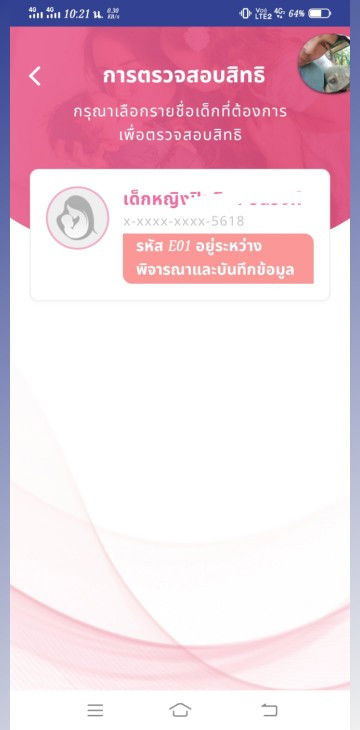 ขึ้นแบบนี้ กี่เดือนถึงจะได้คะ