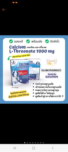 โฟลิค แคลเซียม
