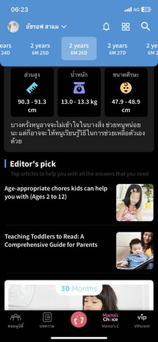 สอบถามแม่ๆหน่อยค่ะ