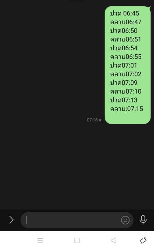 แบบนี้เรียกถี่มั้ยคะแม่ ท้องแรก
มีอาการท้องแข็งร่วมด้วย