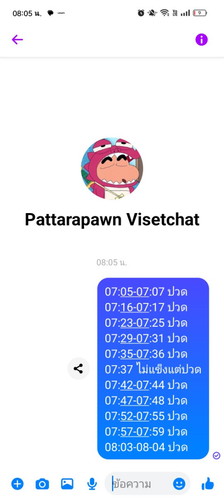 38+4 วัน คลอดรึยัง
