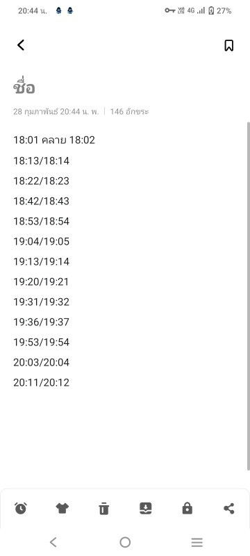 38+4 แบบนี้ควรไปหาหมอมั้ยคะ