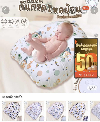 ที่นอนสำหรับลูก แบบนี้ดีไหม