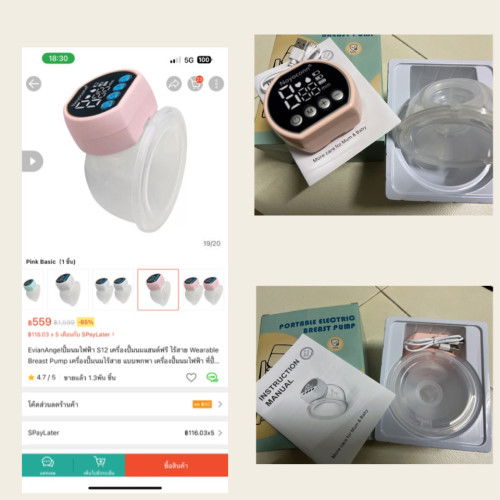 ส่งต่อเครื่องปั้มนม 1 ชิ้น