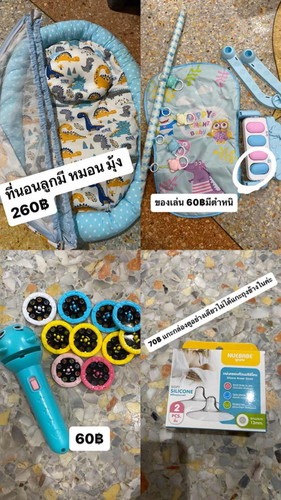โล๊ะของใช้ลูกค่ะ
