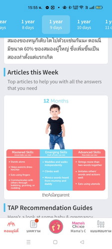 แก้ไขภาษา app