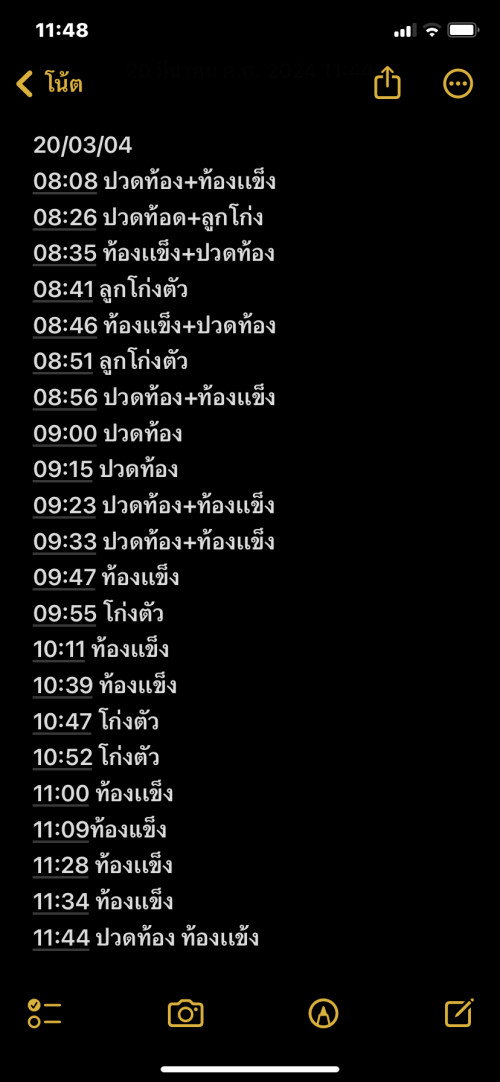 37w ท้องเเข็ง+ปวดท้องเหมือนปวดประจำเดือน
