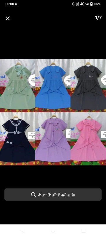 ตามหาชุดคลุมท้องใส่ทำงาน