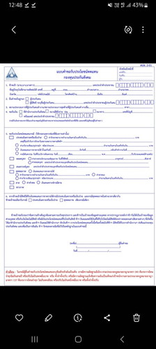 เอกสารค่าคลอด