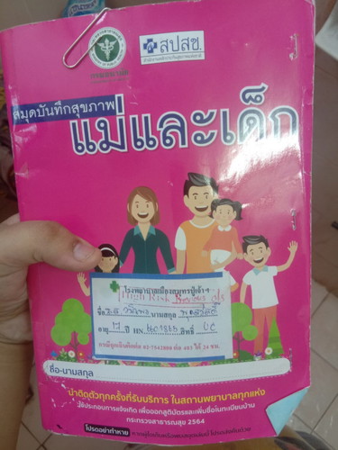 ขออนุญาติแม่ๆเปิดรับบริจาคของใช้เด็กแรกเกิดได้ไหมค่ะพอดีหนูอายุ18ท้องลูกคนที่2ตอนพ่อทำงานคนเดียวค่ะ