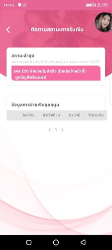 เงินอุดหนุน บุตร