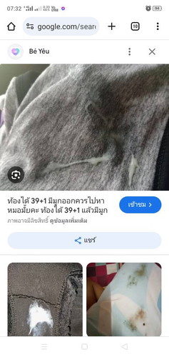 อยากทราบเรื่องลักษณะตกขาวคะ