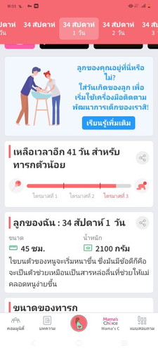 ขอสอบทามหน่อยค่ะ34สัปดาห์1วันมีอาการปวดหน่วงบริเวณหลังกับตูดมีมูกเลือดออกมันคืออาการเตือนหรือใกลคลอด