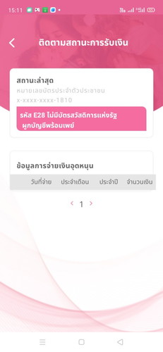 ขอคำแนะนำค่ะ