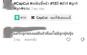 สวัสดีค่ะ อยากถามมุมแม่ๆ ว่าการที่เม้นแบบนี้คือ เม้นดีไม่ดีคะ สำหรับเราแล้วเรารู้สึกไม่ร้องไห้ทั้งวั
