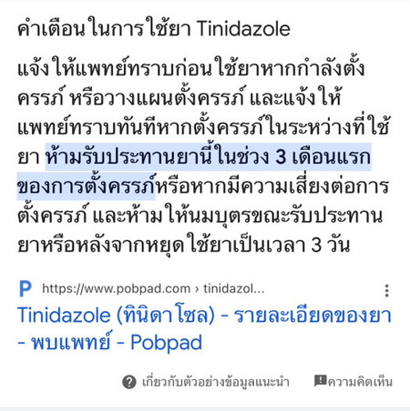 หากตั้งครรภ์ไม่รู้ตัว